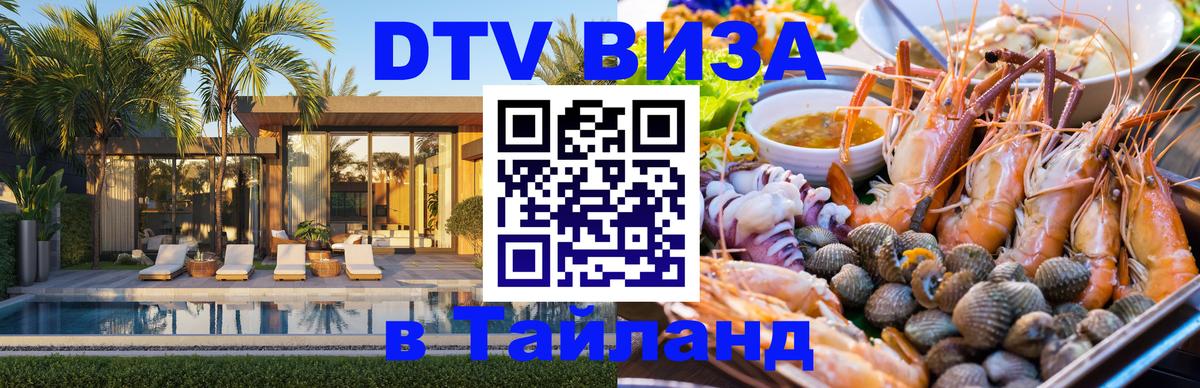 Оформление DTV визы под ключ: стоимость и тарифы, только загранпаспорт - Люксембург 